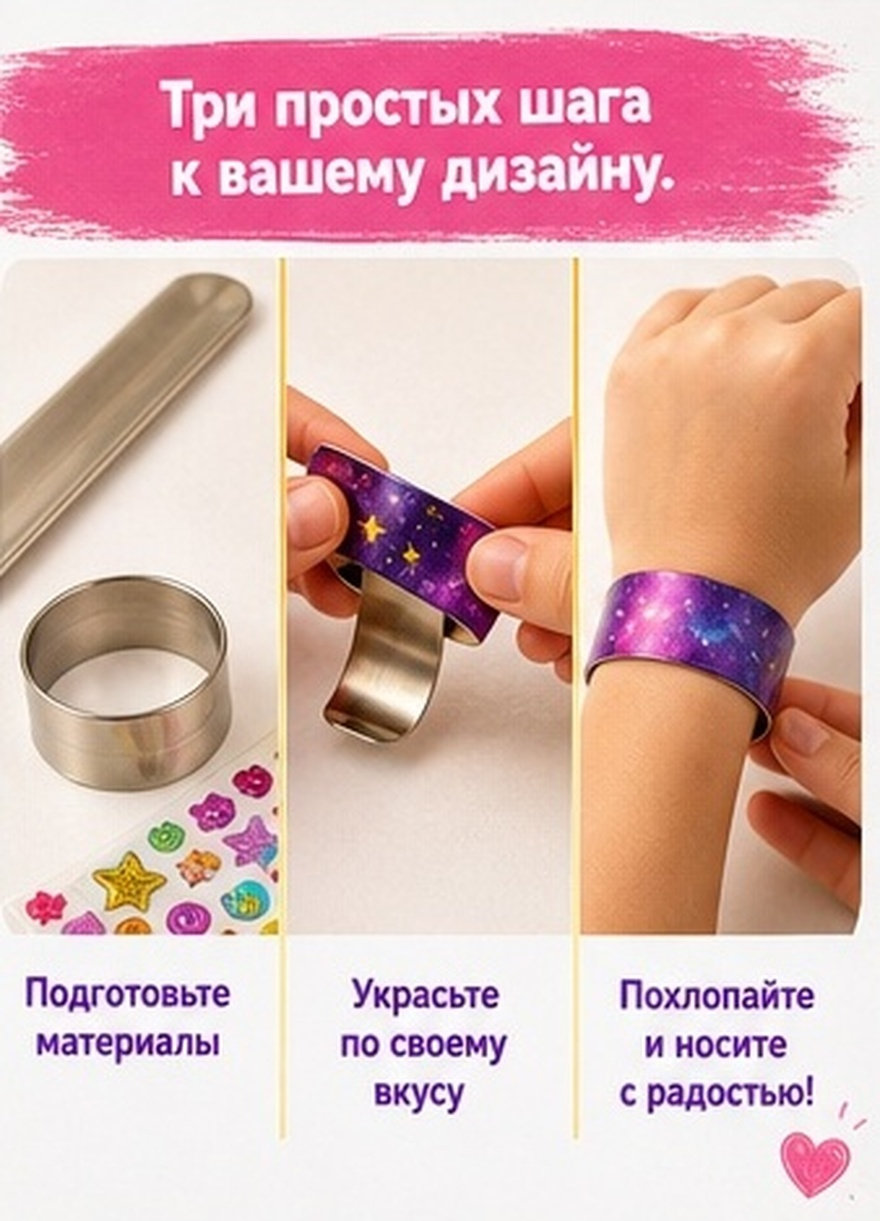 Jewelry Making For Kids - 40Pcs Blank Slap Bracelet Steel Inserts